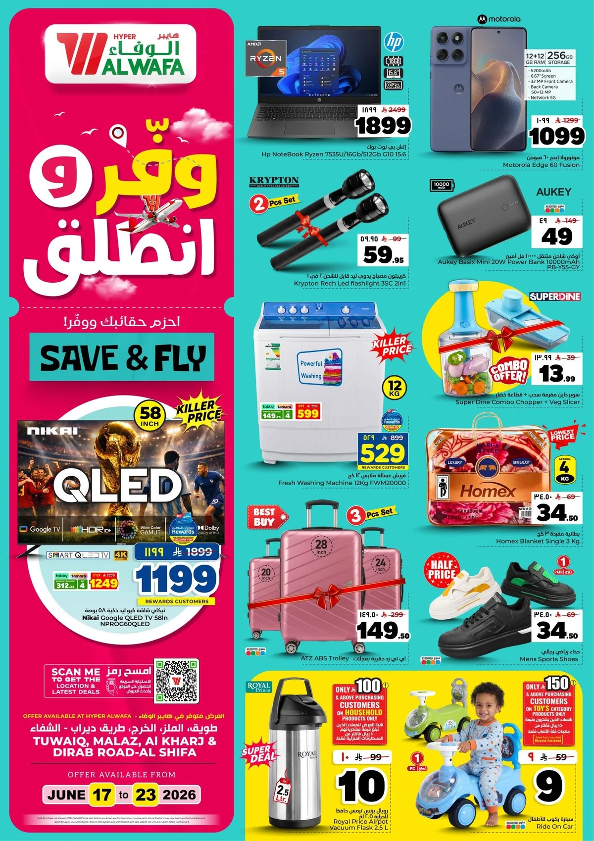 724442503 992041463736001 965284598416333830 n عروض الوفاء هايبر ماركت الاسبوعية الاربعاء 17/6/2026 وفر وانطلق