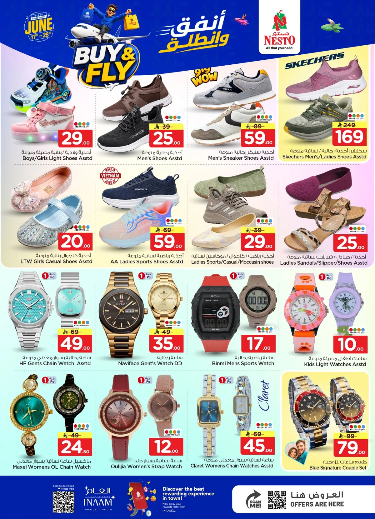 723561726 1388206396551590 326570585445001688 n عروض نستو الرياض الاسبوعية الاربعاء 17 يونيو 2026 تسوق ووفر