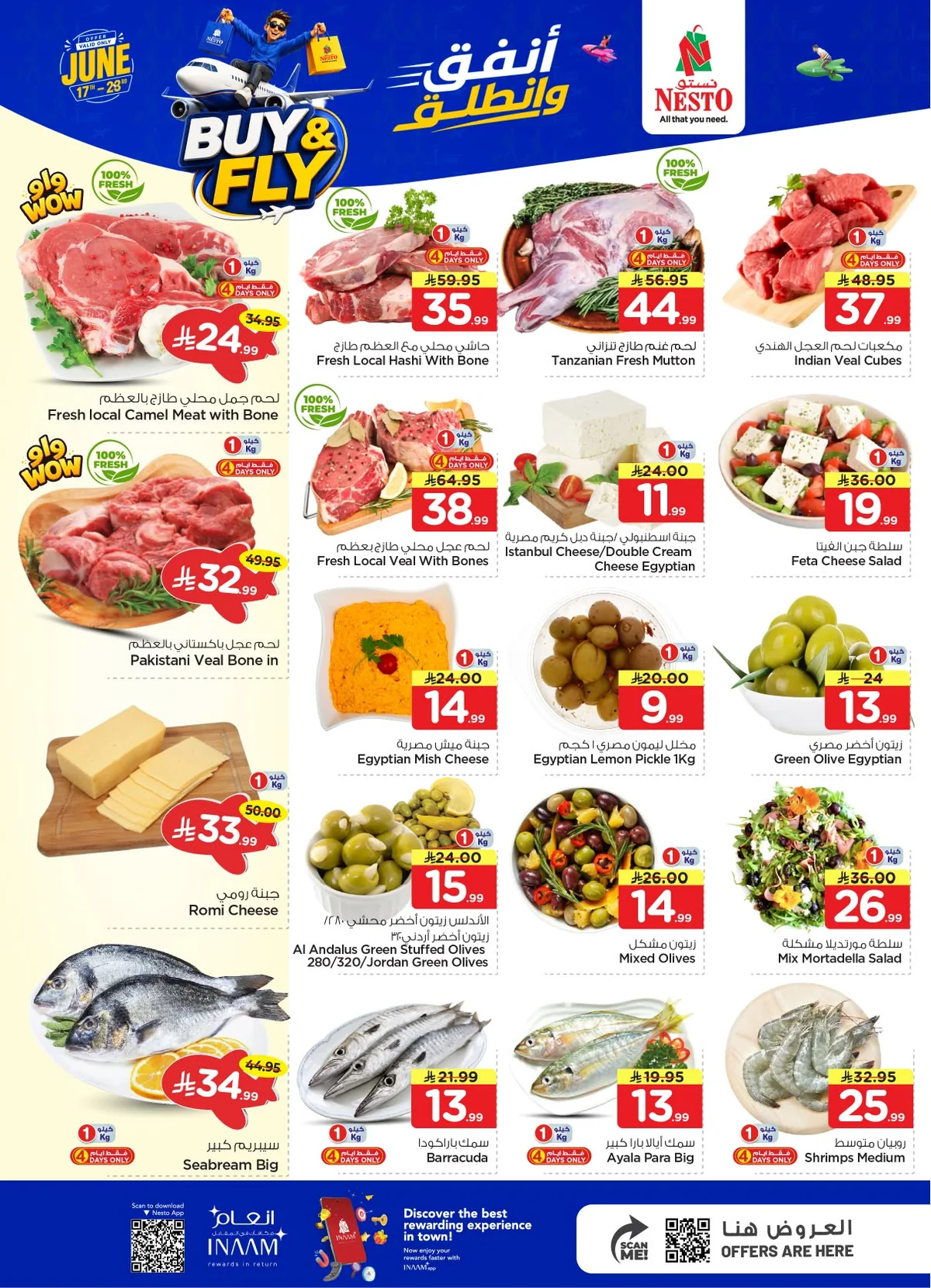 723988089 1388205583218338 564460515411214165 n عروض نستو الرياض الاسبوعية الاربعاء 17 يونيو 2026 تسوق ووفر