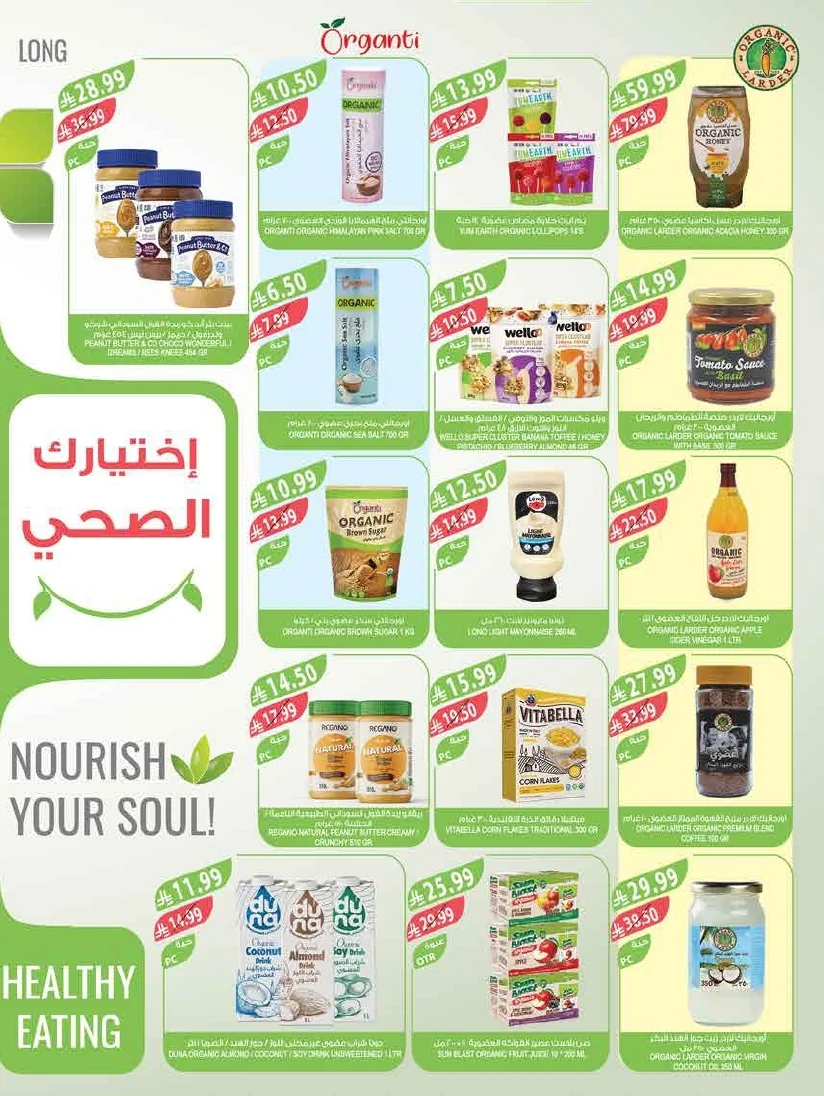 3234estren,westren,riyadh,skaka,arar page 10 عروض أسواق المزرعة المنطقة الشرقية الأربعاء 17-6-2026 جودة عالية بين ايديك