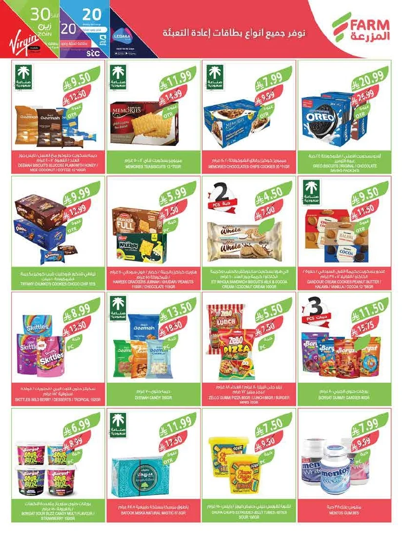 3234estren,westren,riyadh,skaka,arar page 26 عروض أسواق المزرعة المنطقة الشرقية الأربعاء 17-6-2026 جودة عالية بين ايديك