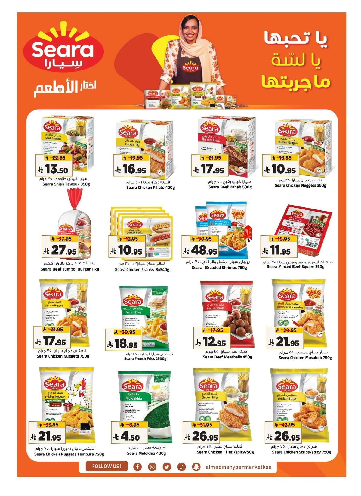 725742747 1473345054820879 2891544438685017531 n عروض المدينة هايبر ماركت الاسبوعية الاربعاء 2 محرم 1448هـ | افضل الاختيارات
