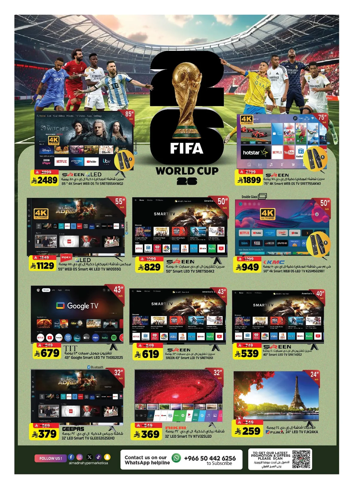 725803405 1473345574820827 7466853928842186240 n عروض المدينة هايبر ماركت الاسبوعية الاربعاء 2 محرم 1448هـ | افضل الاختيارات