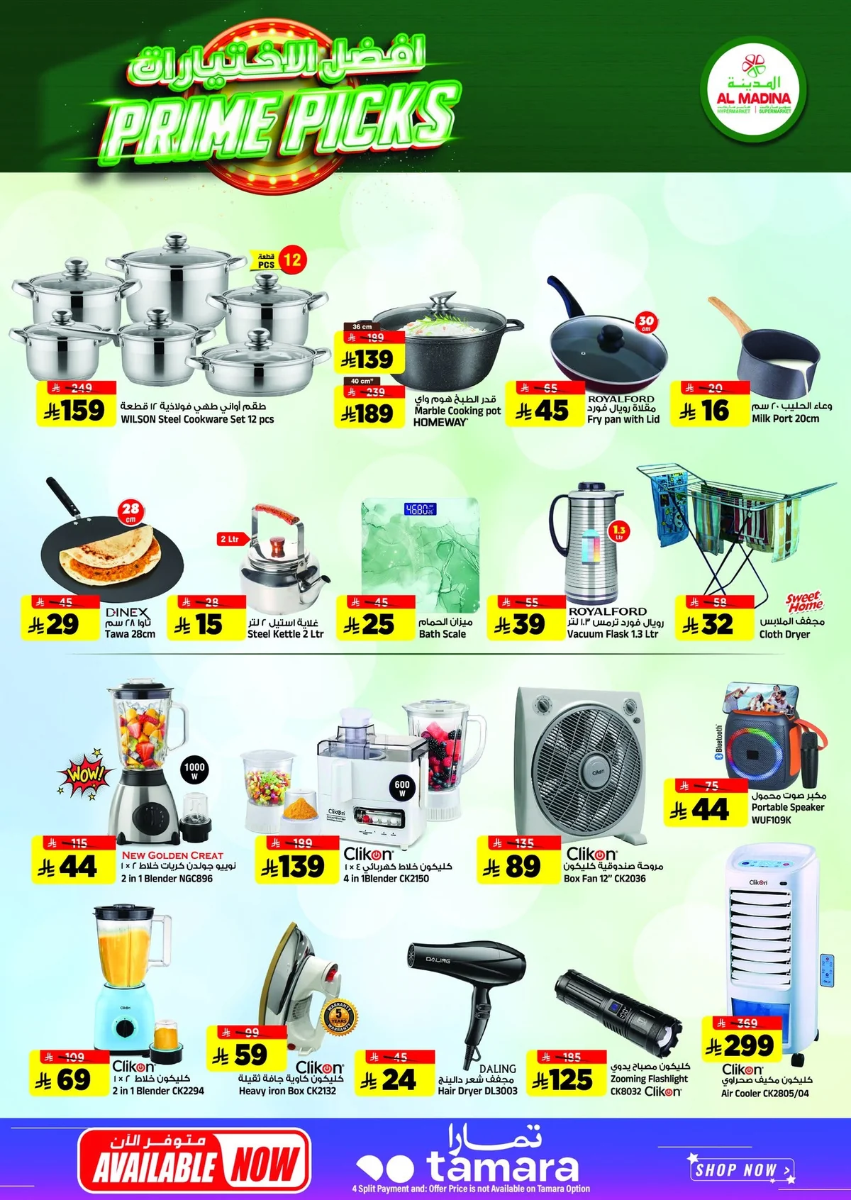 726220505 1473345684820816 8477501636808813367 n عروض المدينة هايبر ماركت الاسبوعية الاربعاء 2 محرم 1448هـ | افضل الاختيارات