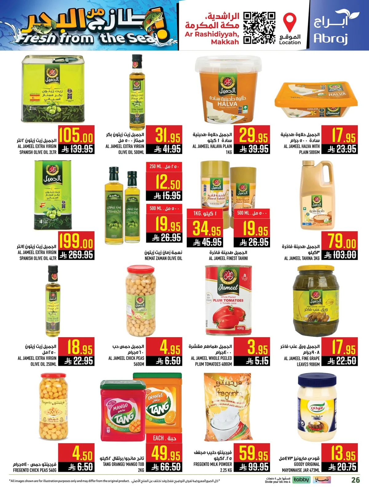 718744798 1523029566535893 6285205778055792140 n عروض ابراج هايبر ماركت الاسبوعية الاربعاء 17-6-2026 تحطيم الاسعار