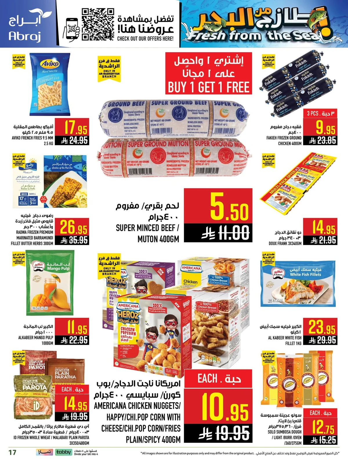 718854569 1523029293202587 5164172205890680053 n عروض ابراج هايبر ماركت الاسبوعية الاربعاء 17-6-2026 تحطيم الاسعار