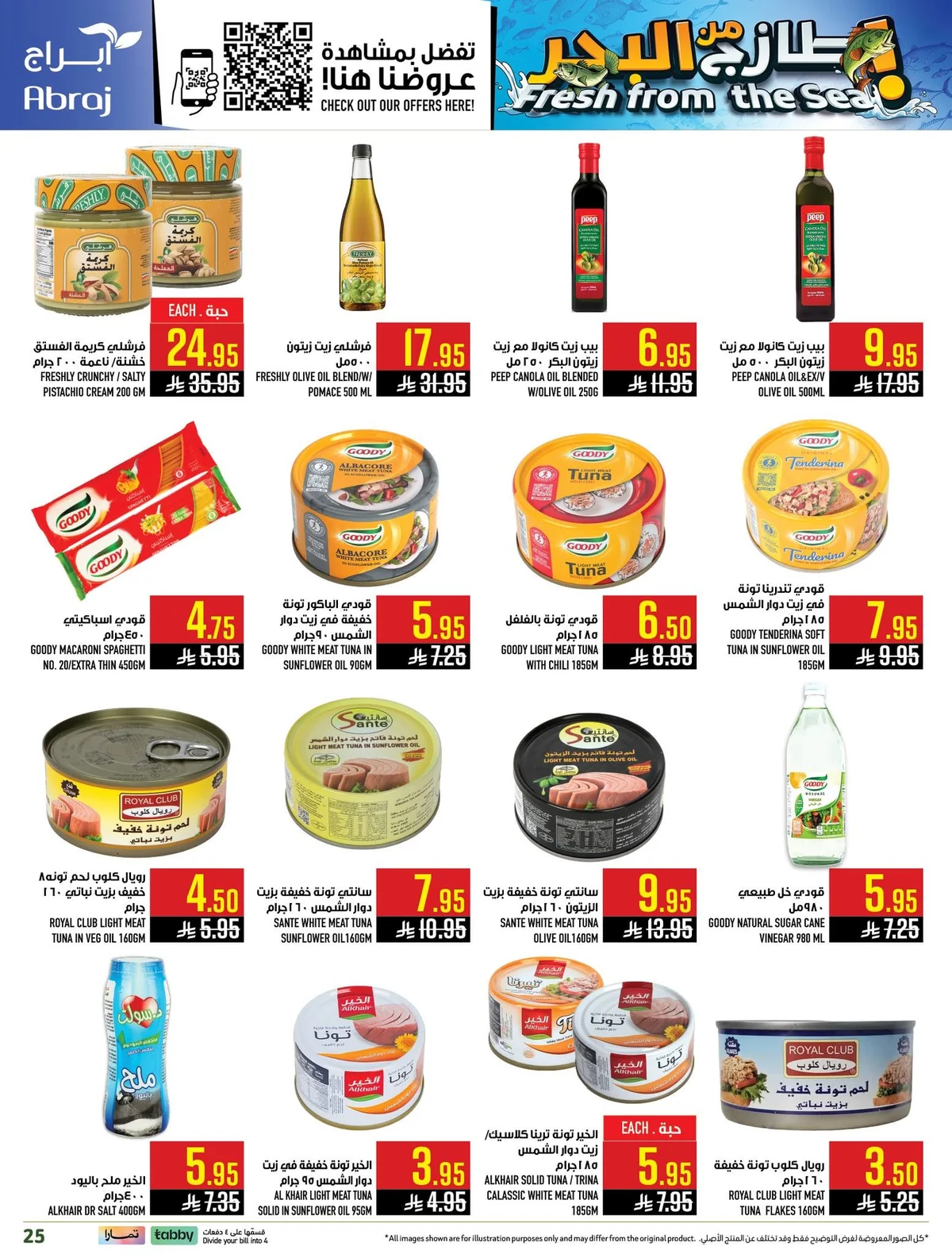 718942096 1523029533202563 7506505151798521892 n عروض ابراج هايبر ماركت الاسبوعية الاربعاء 17-6-2026 تحطيم الاسعار