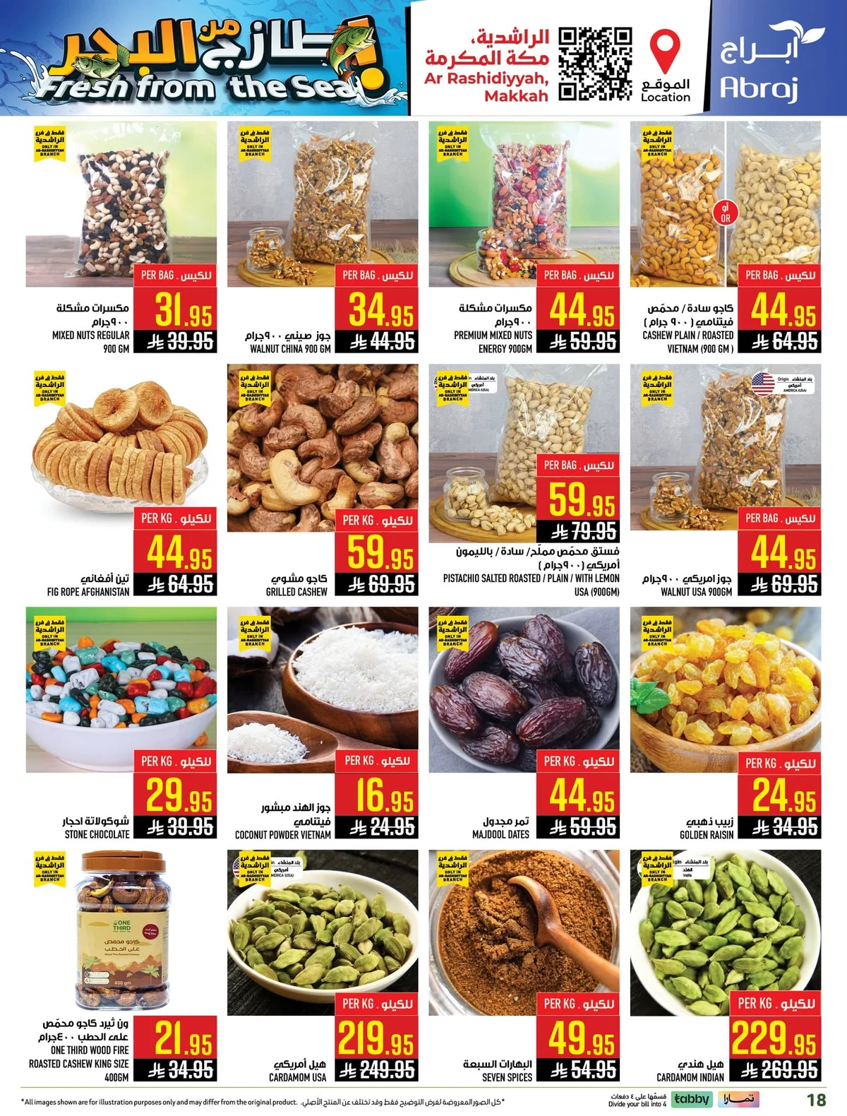 719069361 1523029303202586 5207828098658961284 n عروض ابراج هايبر ماركت الاسبوعية الاربعاء 17-6-2026 تحطيم الاسعار