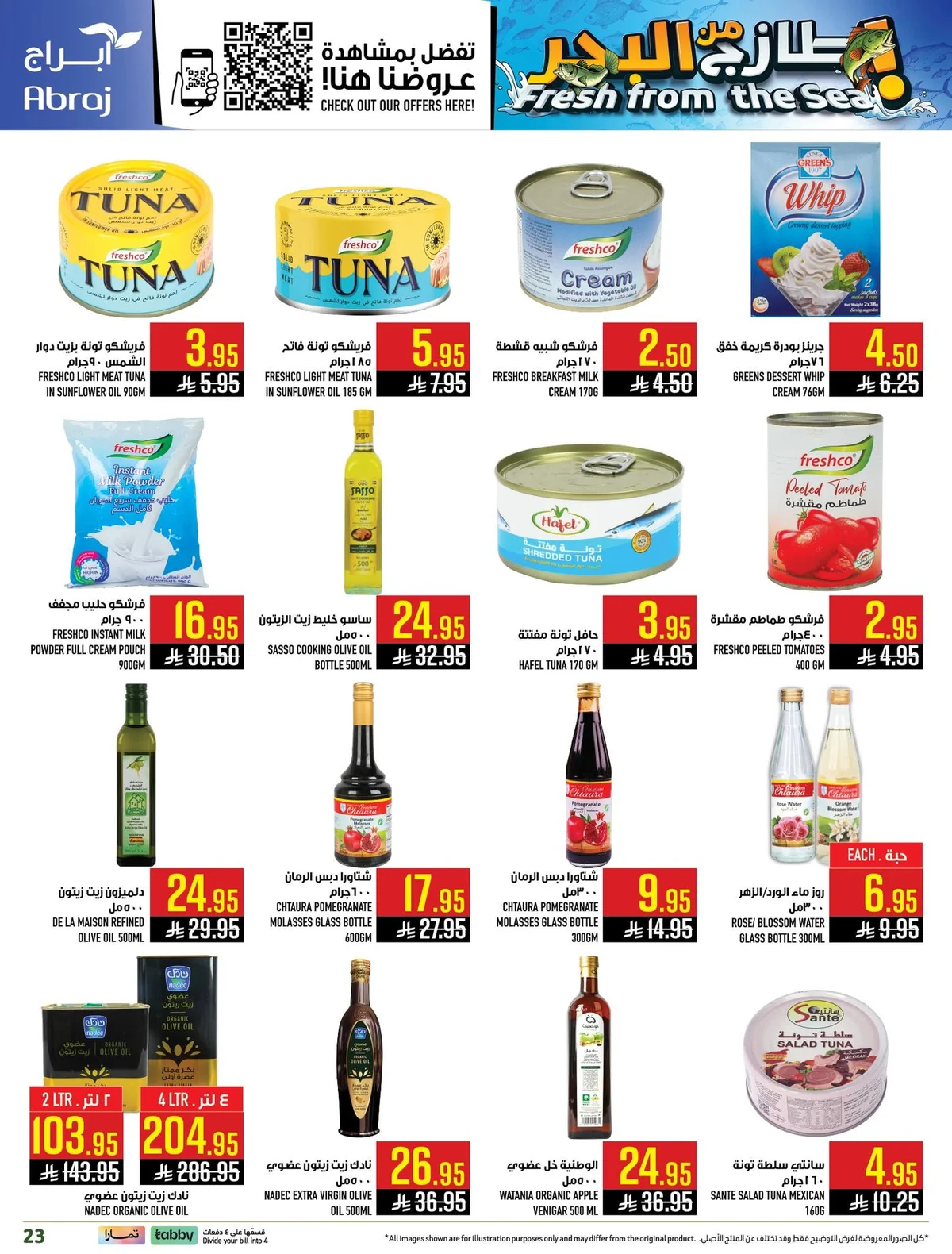 720722423 1523029446535905 7097072900829364093 n عروض ابراج هايبر ماركت الاسبوعية الاربعاء 17-6-2026 تحطيم الاسعار