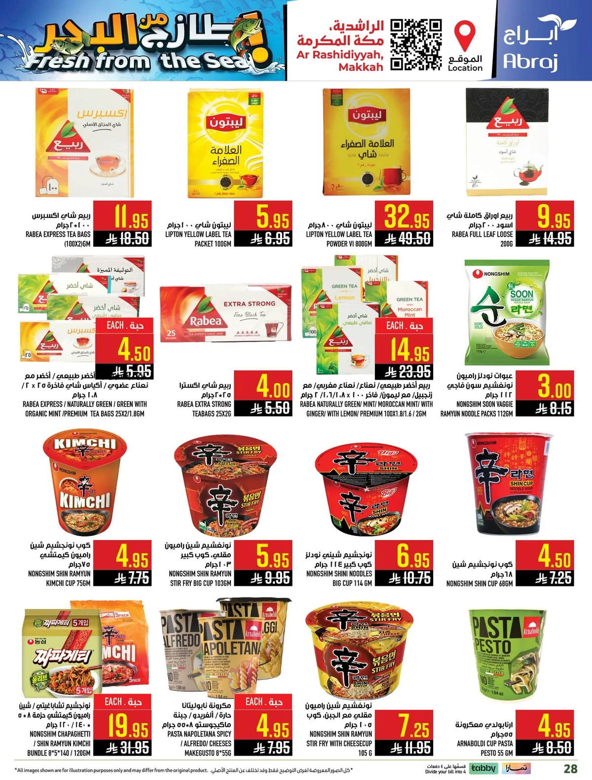 721090527 1523029629869220 2258129970673115420 n عروض ابراج هايبر ماركت الاسبوعية الاربعاء 17-6-2026 تحطيم الاسعار