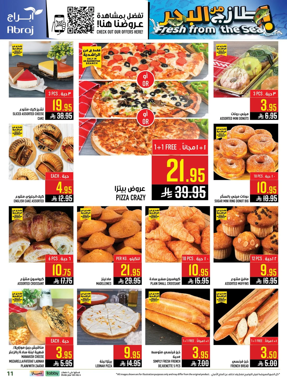 721349020 1523029139869269 4834013346553033212 n عروض ابراج هايبر ماركت الاسبوعية الاربعاء 17-6-2026 تحطيم الاسعار