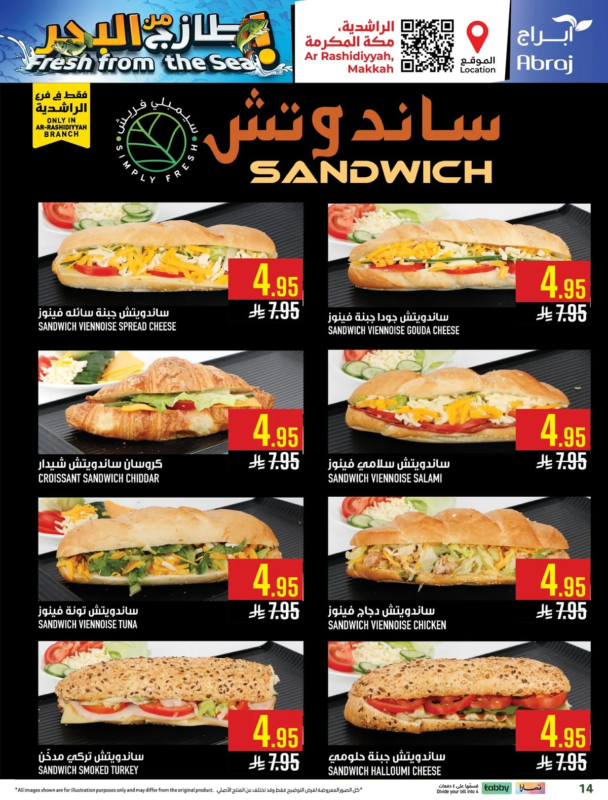 723111569 1523029113202605 8395400461260659700 n عروض ابراج هايبر ماركت الاسبوعية الاربعاء 17-6-2026 تحطيم الاسعار