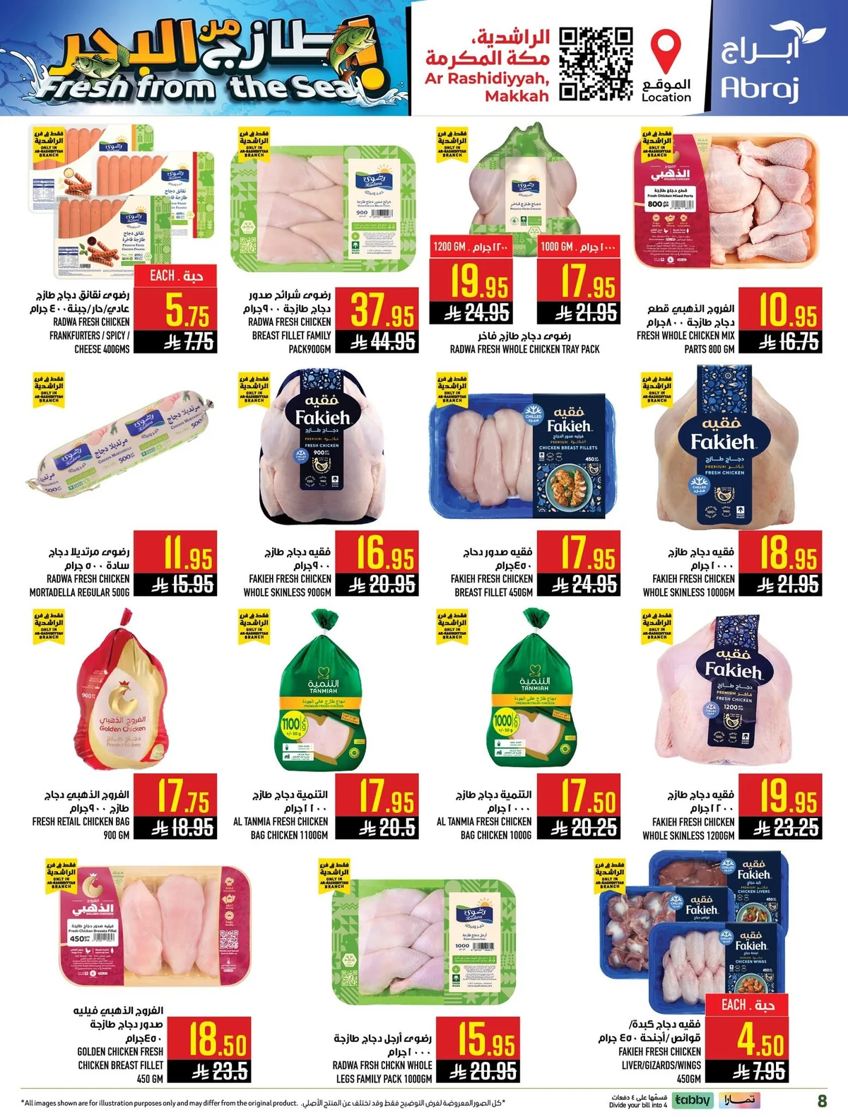 723601157 1523028819869301 8951753307645437941 n عروض ابراج هايبر ماركت الاسبوعية الاربعاء 17-6-2026 تحطيم الاسعار