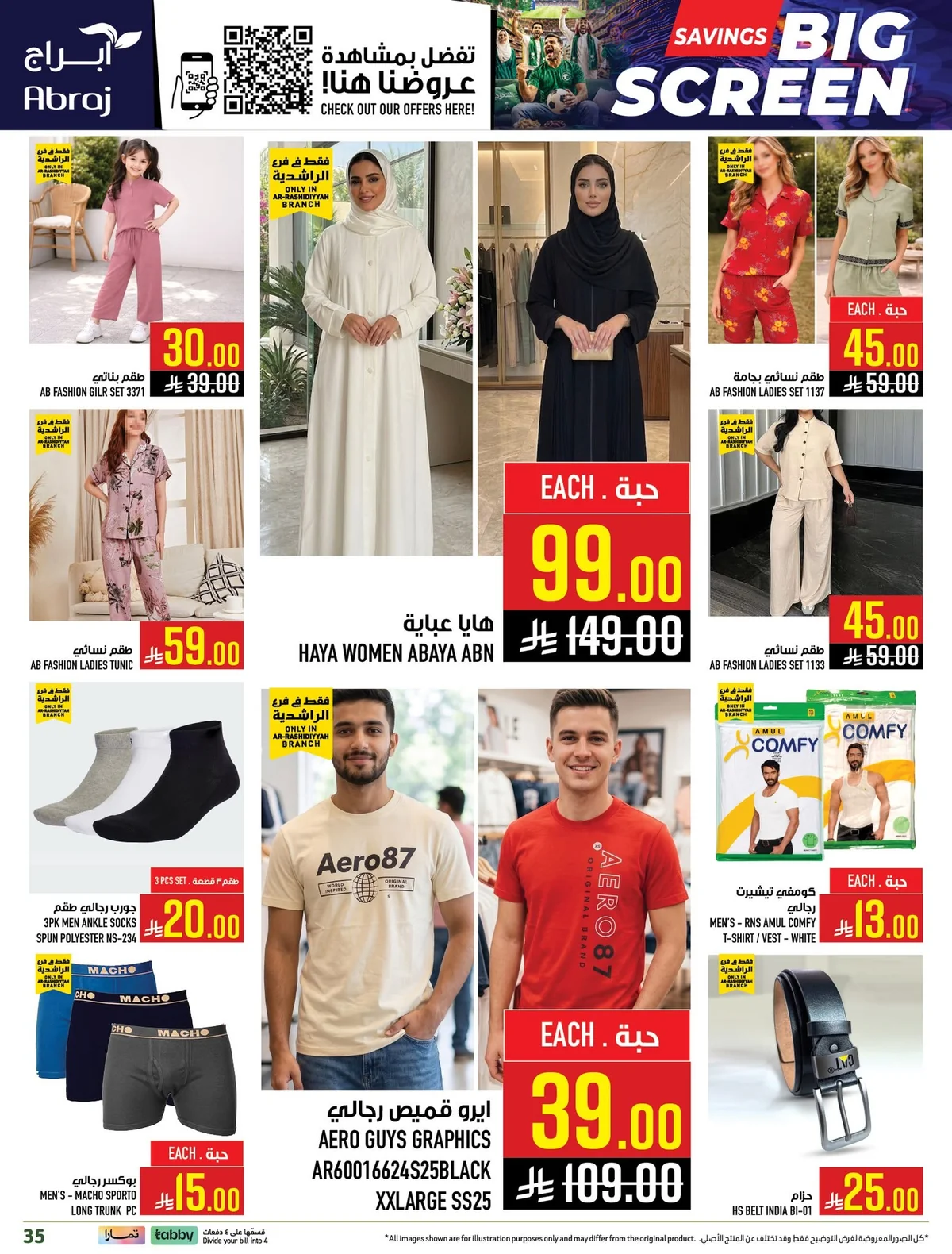 723675634 1523029856535864 863215015401178611 n عروض ابراج هايبر ماركت الاسبوعية الاربعاء 17-6-2026 تحطيم الاسعار