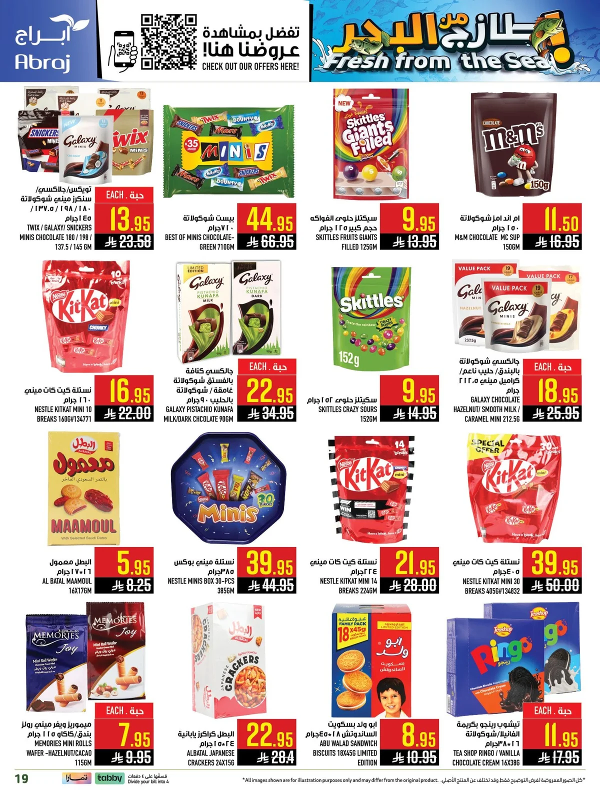 723706410 1523029283202588 6785871241440051227 n عروض ابراج هايبر ماركت الاسبوعية الاربعاء 17-6-2026 تحطيم الاسعار