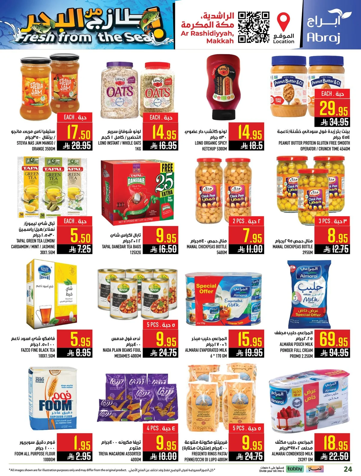 723713234 1523029606535889 2371073231922332797 n عروض ابراج هايبر ماركت الاسبوعية الاربعاء 17-6-2026 تحطيم الاسعار