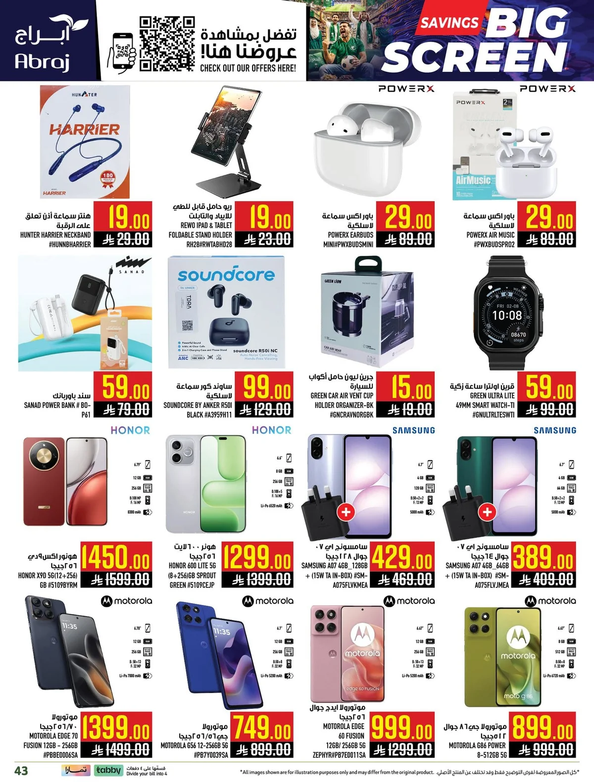 723768074 1523030106535839 1451791316418040375 n عروض ابراج هايبر ماركت الاسبوعية الاربعاء 17-6-2026 تحطيم الاسعار