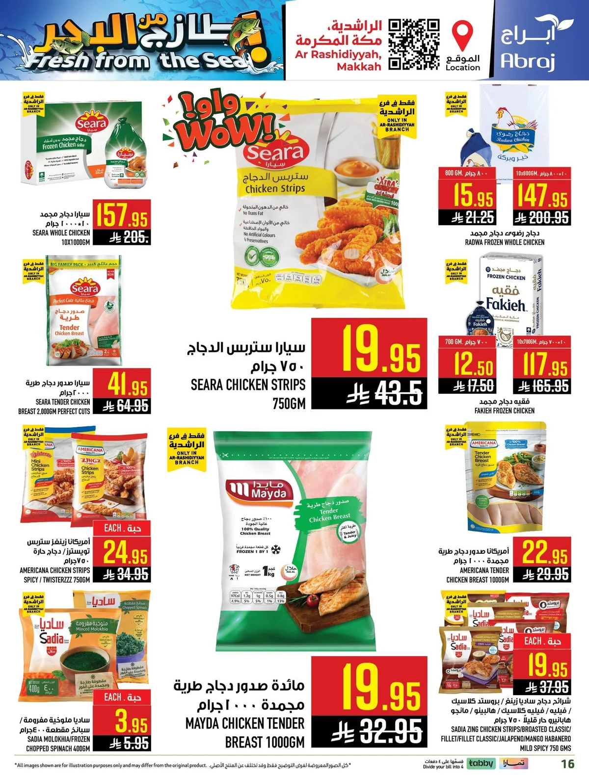 723792584 1523029229869260 583461934151753987 n عروض ابراج هايبر ماركت الاسبوعية الاربعاء 17-6-2026 تحطيم الاسعار