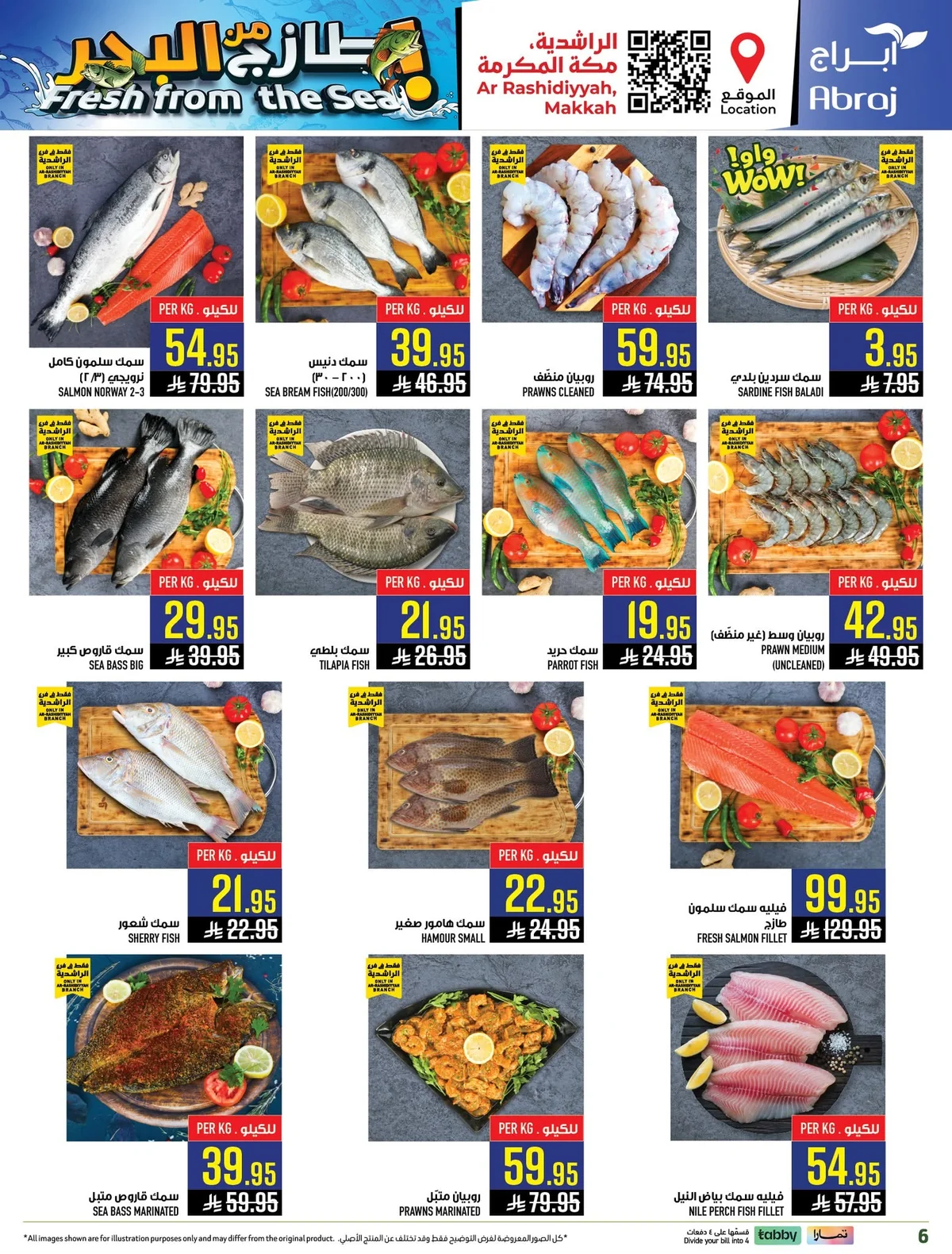 723942262 1523028956535954 7010458467698984234 n عروض ابراج هايبر ماركت الاسبوعية الاربعاء 17-6-2026 تحطيم الاسعار