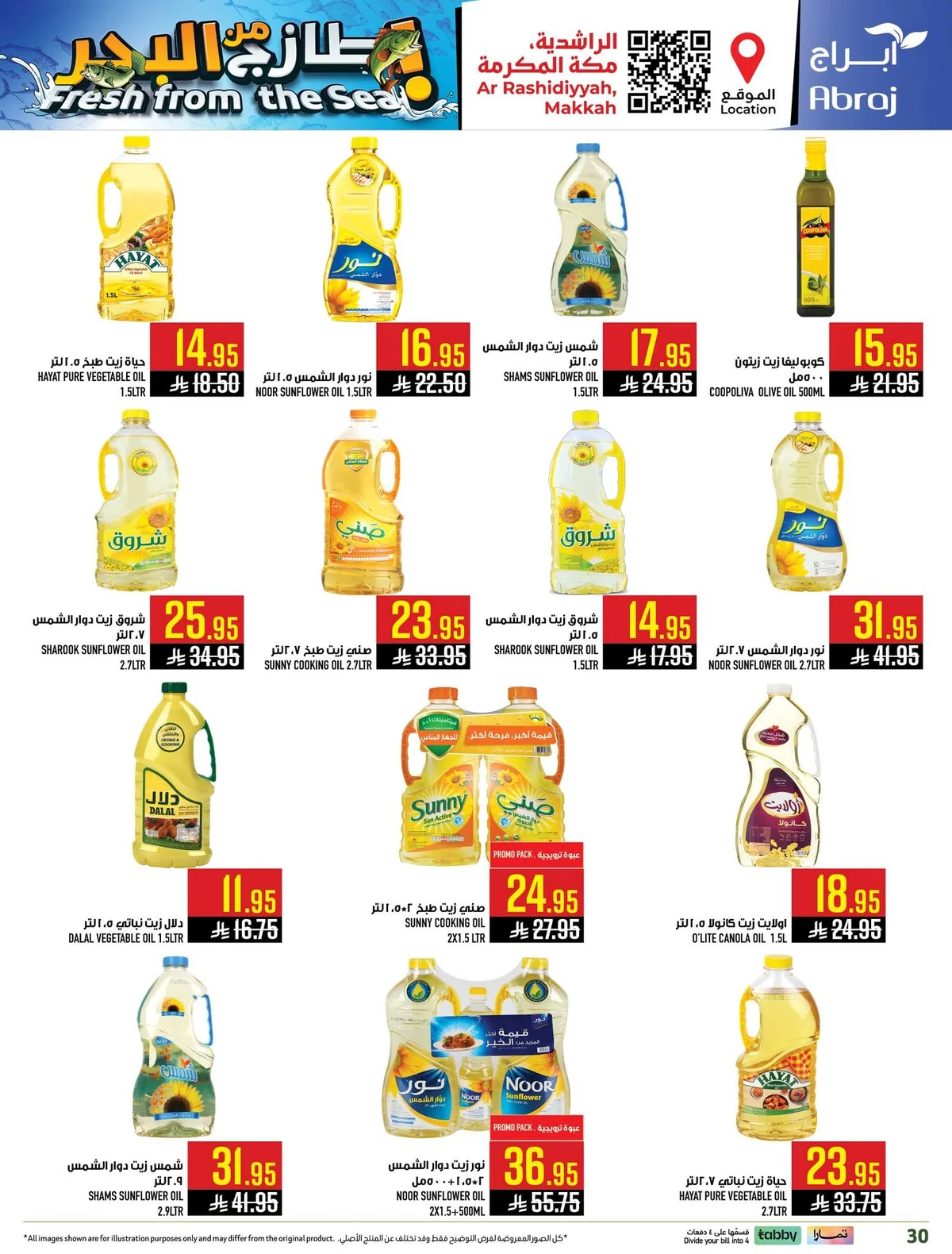 724088778 1523029536535896 5453303088655032851 n عروض ابراج هايبر ماركت الاسبوعية الاربعاء 17-6-2026 تحطيم الاسعار
