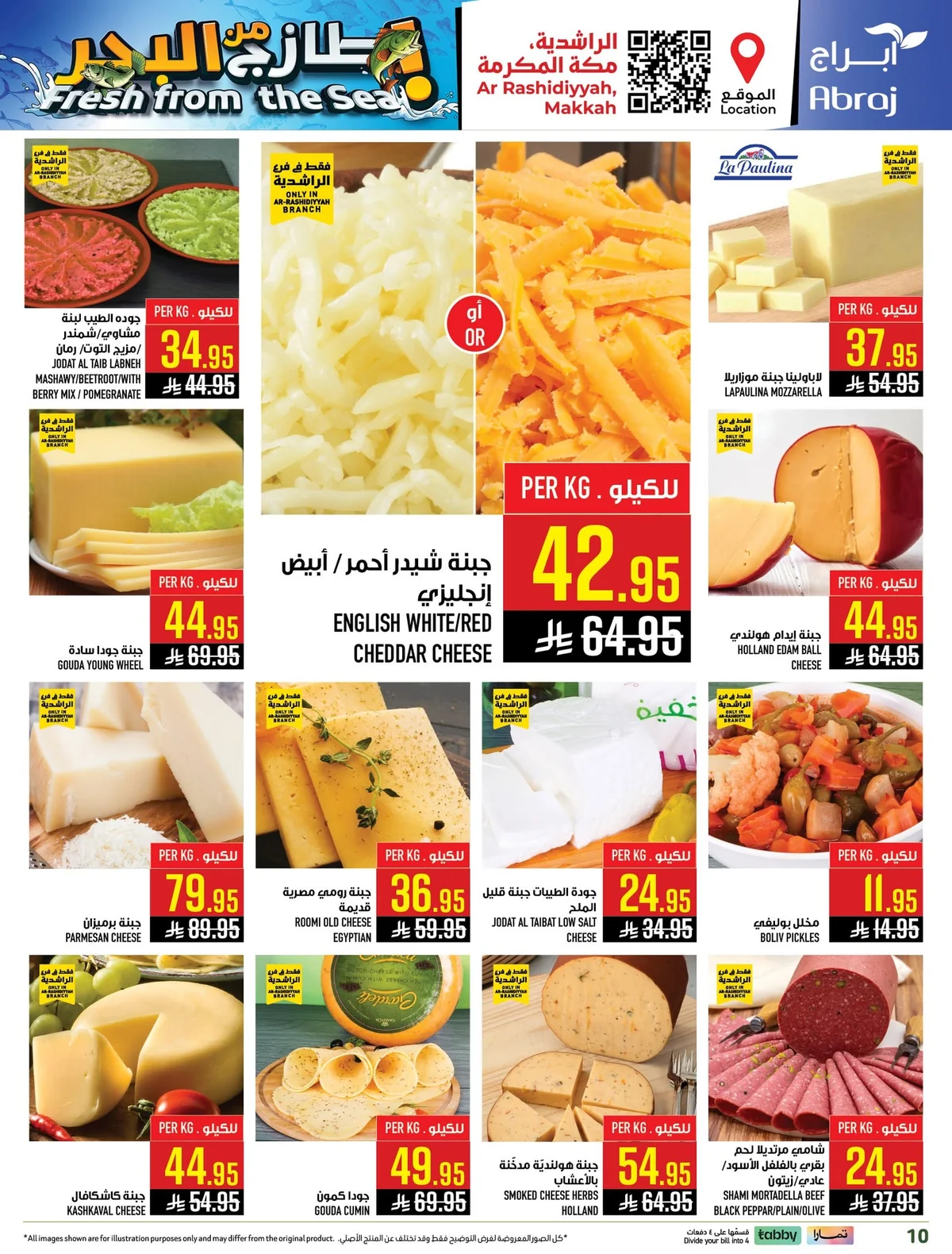 725114459 1523028883202628 8467826745662841374 n عروض ابراج هايبر ماركت الاسبوعية الاربعاء 17-6-2026 تحطيم الاسعار