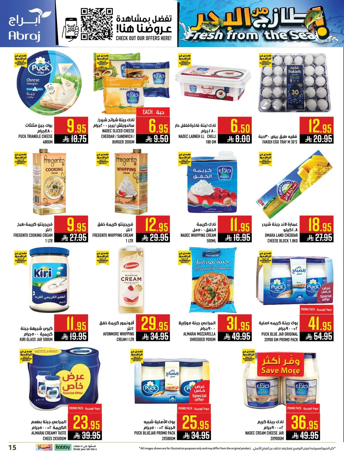 725861505 1523029186535931 2115095313345502172 n عروض ابراج هايبر ماركت الاسبوعية الاربعاء 17-6-2026 تحطيم الاسعار