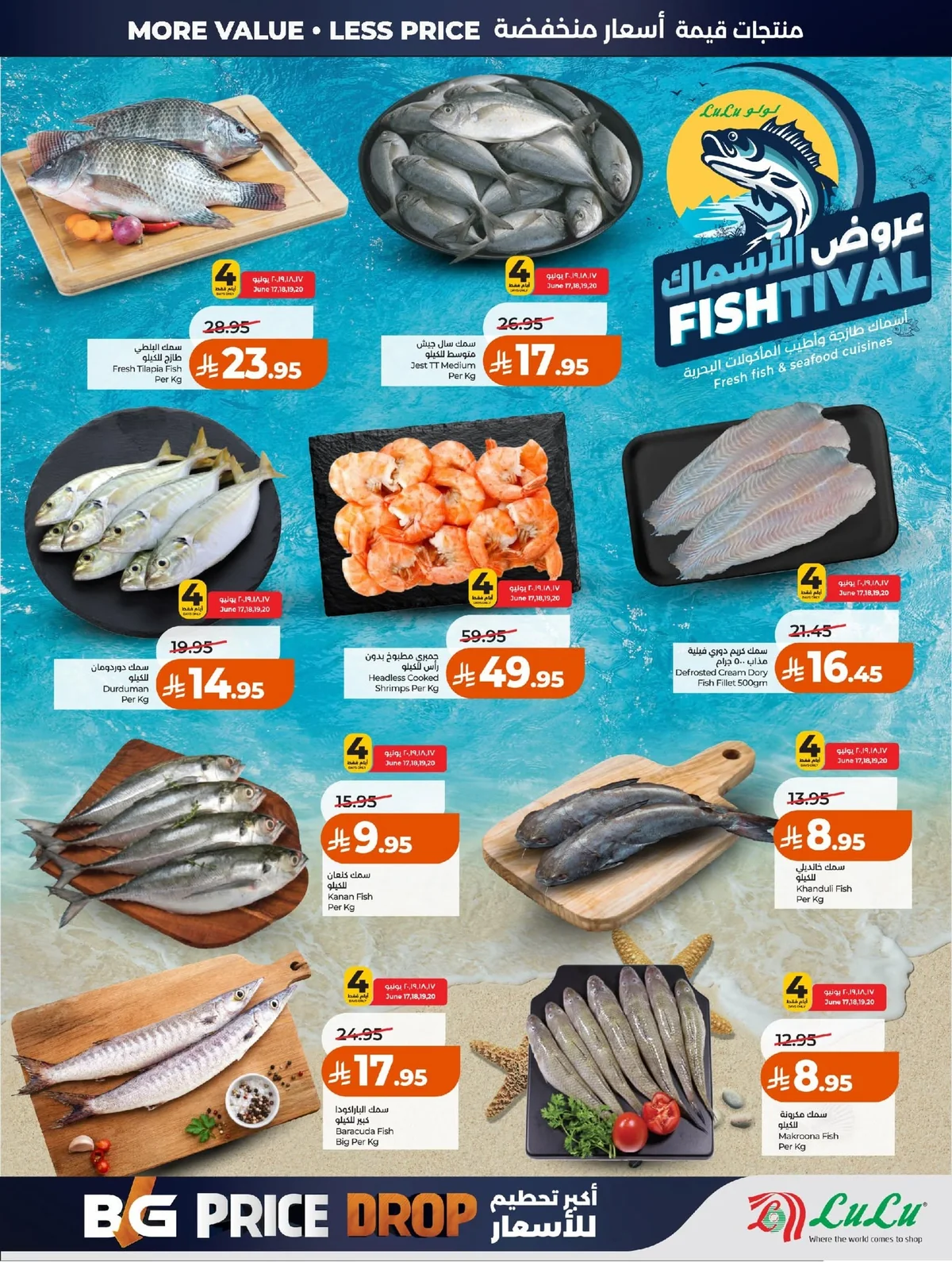 718794876 1484194193746854 5810920954523042882 n عروض لولو جدة الاربعاء الاسبوعية الاربعاء 17-6-2026 اكبر تحطيم للاسعار