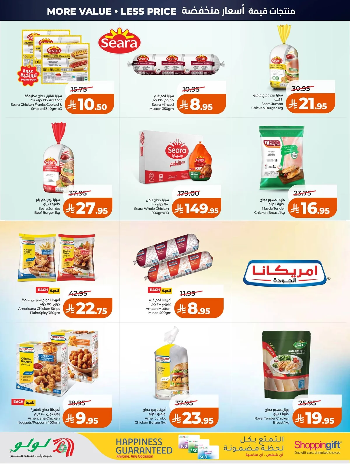 723574016 1484193473746926 6093540749237575364 n عروض لولو جدة الاربعاء الاسبوعية الاربعاء 17-6-2026 اكبر تحطيم للاسعار