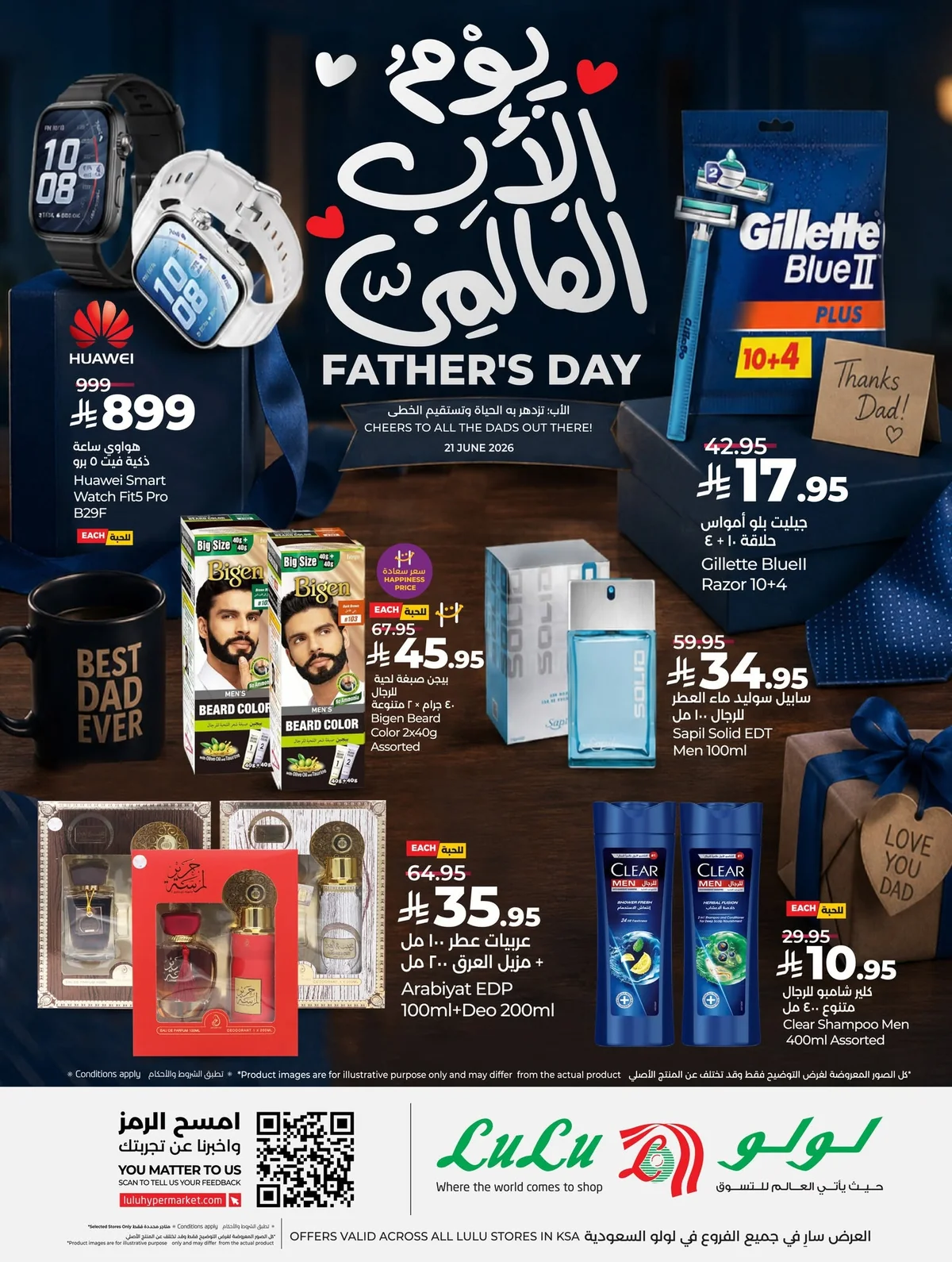 726145833 1484195627080044 7840385299334952256 n عروض لولو جدة الاربعاء الاسبوعية الاربعاء 17-6-2026 اكبر تحطيم للاسعار