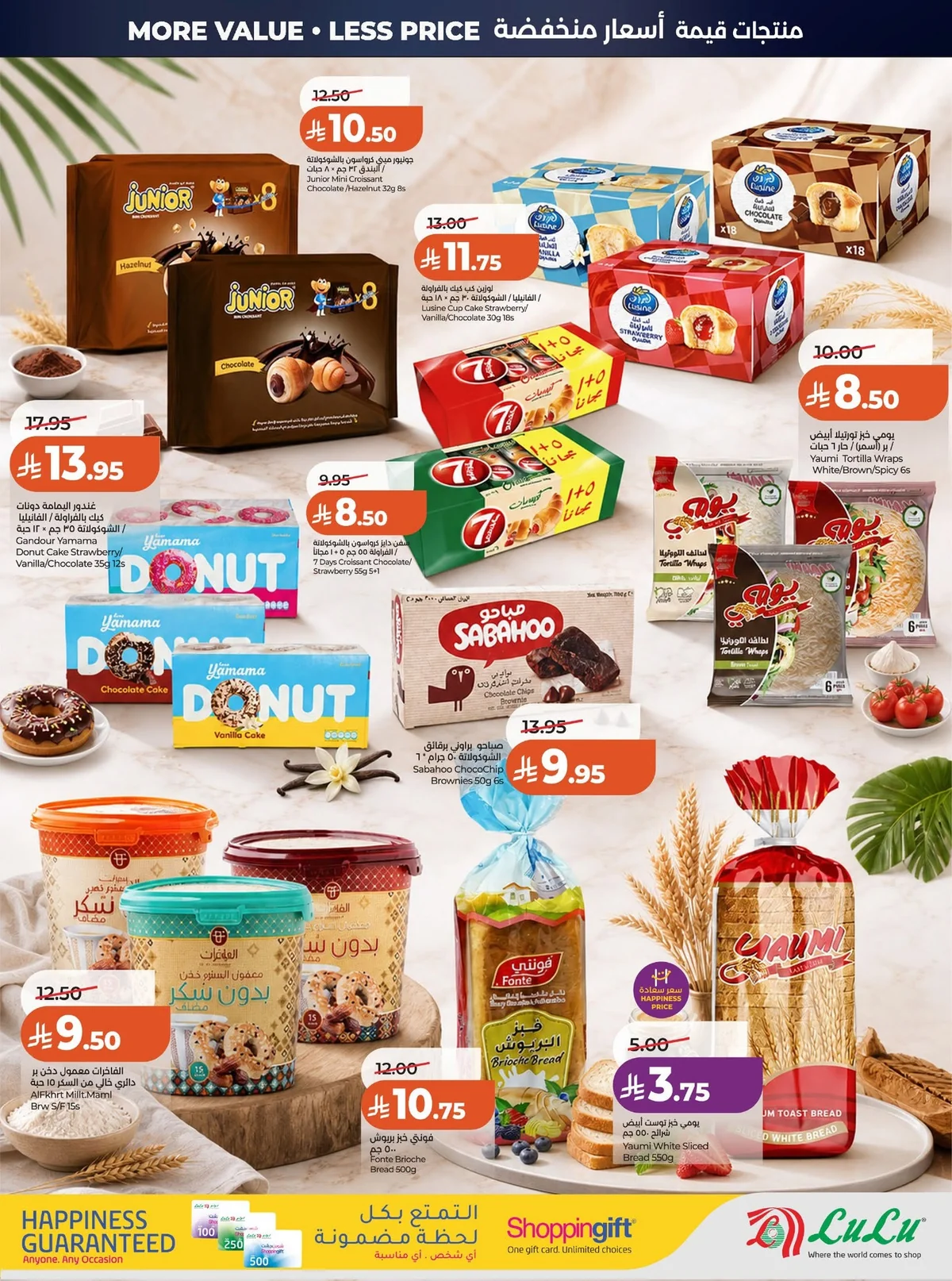 718815676 988613640598519 1970005203025717097 n عروض لولو الرياض الاسبوعية الاربعاء 2 محرم 1448هـ تحطيم الاسعار