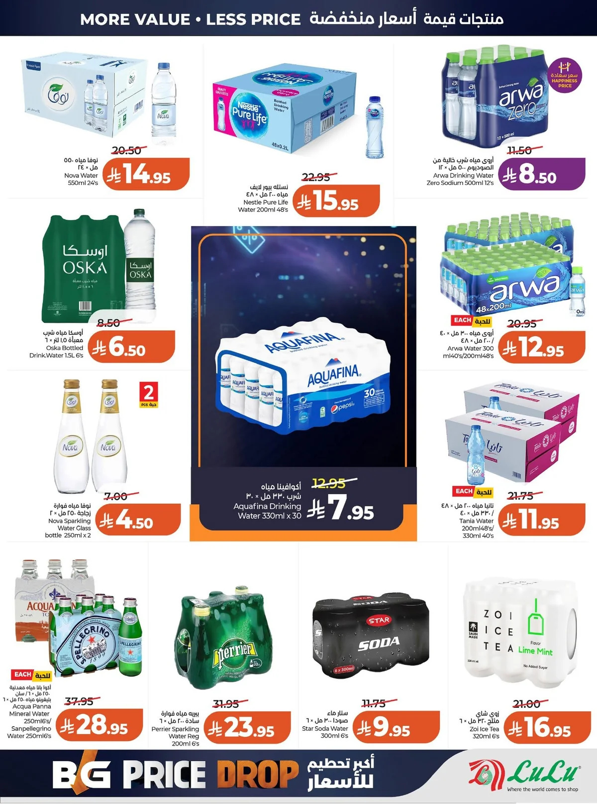 719233259 988611890598694 1531726343104340621 n عروض لولو الرياض الاسبوعية الاربعاء 2 محرم 1448هـ تحطيم الاسعار