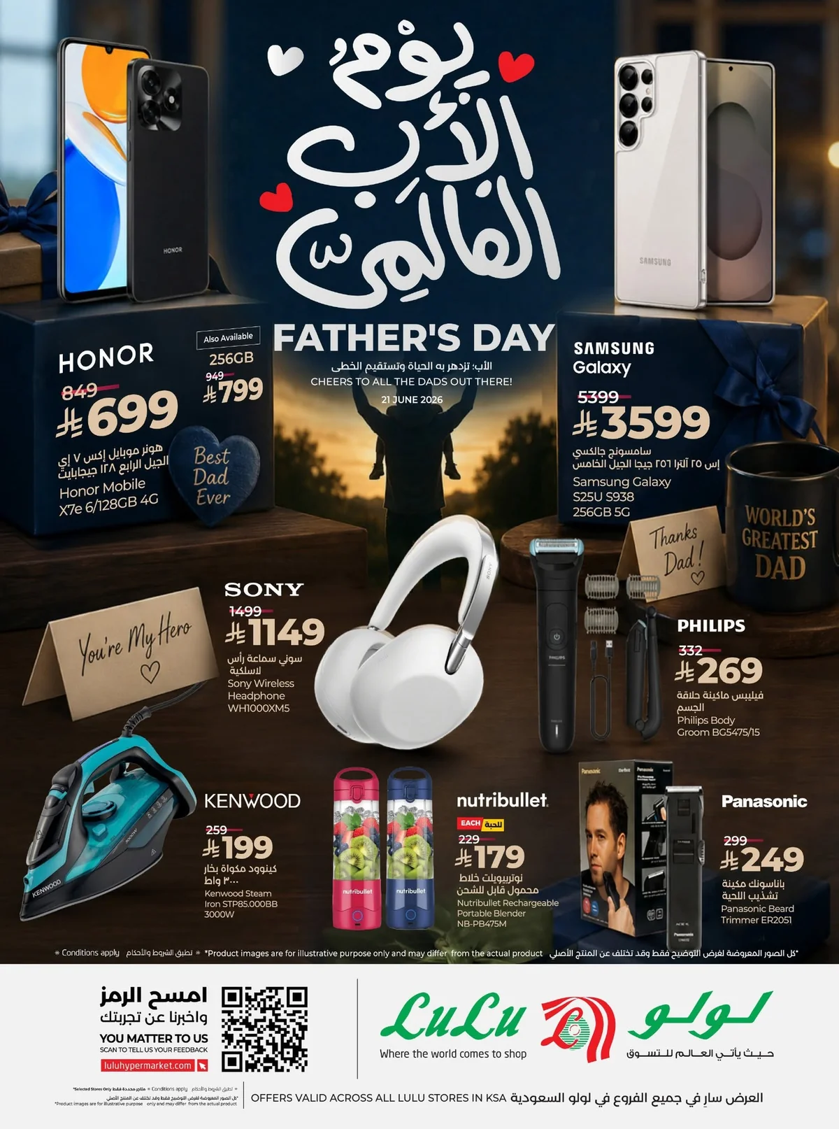 719575838 988614313931785 8000131618097504558 n عروض لولو الرياض الاسبوعية الاربعاء 2 محرم 1448هـ تحطيم الاسعار