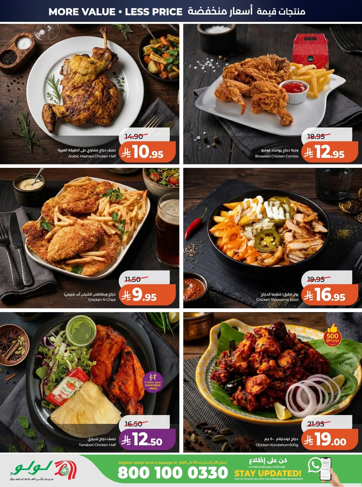 721518488 988613510598532 8534063829808182687 n عروض لولو الرياض الاسبوعية الاربعاء 2 محرم 1448هـ تحطيم الاسعار