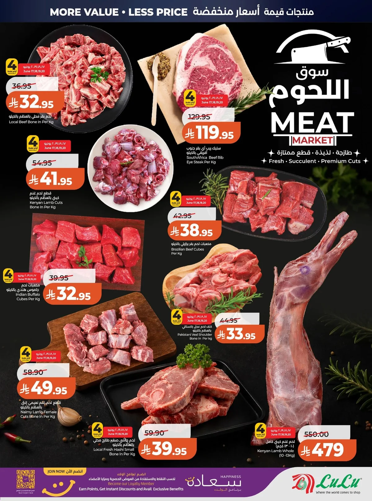 721999379 988613157265234 3123733066116538682 n عروض لولو الرياض الاسبوعية الاربعاء 2 محرم 1448هـ تحطيم الاسعار