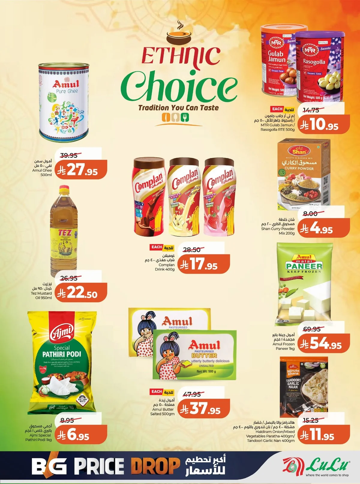 723746829 988612277265322 6363786926758119029 n عروض لولو الرياض الاسبوعية الاربعاء 2 محرم 1448هـ تحطيم الاسعار