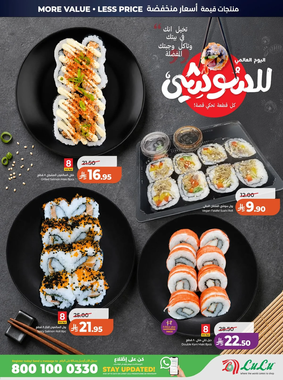 723792495 988613357265214 7968865394376445925 n عروض لولو الرياض الاسبوعية الاربعاء 2 محرم 1448هـ تحطيم الاسعار