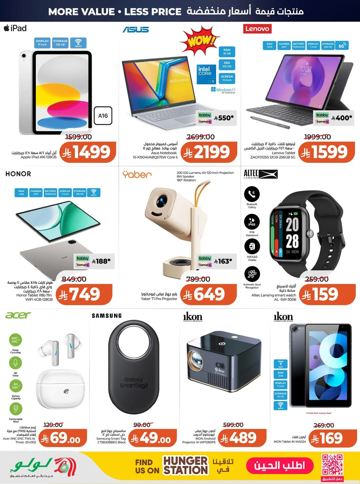 723831933 988615623931654 2957867211686479663 n عروض لولو الرياض الاسبوعية الاربعاء 2 محرم 1448هـ تحطيم الاسعار