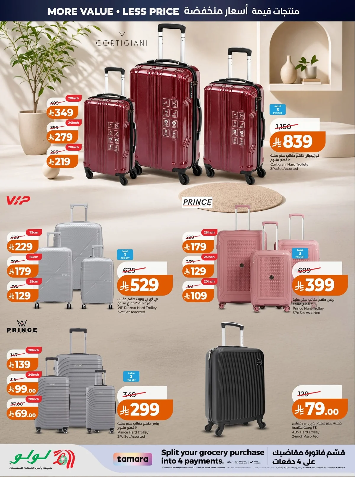 723917997 988615173931699 6620587303809324366 n عروض لولو الرياض الاسبوعية الاربعاء 2 محرم 1448هـ تحطيم الاسعار