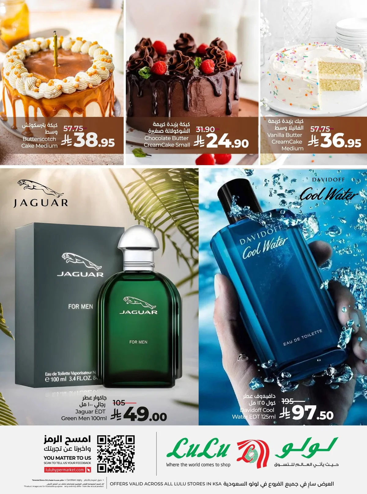 723942263 988614393931777 1653660479393200782 n عروض لولو الرياض الاسبوعية الاربعاء 2 محرم 1448هـ تحطيم الاسعار
