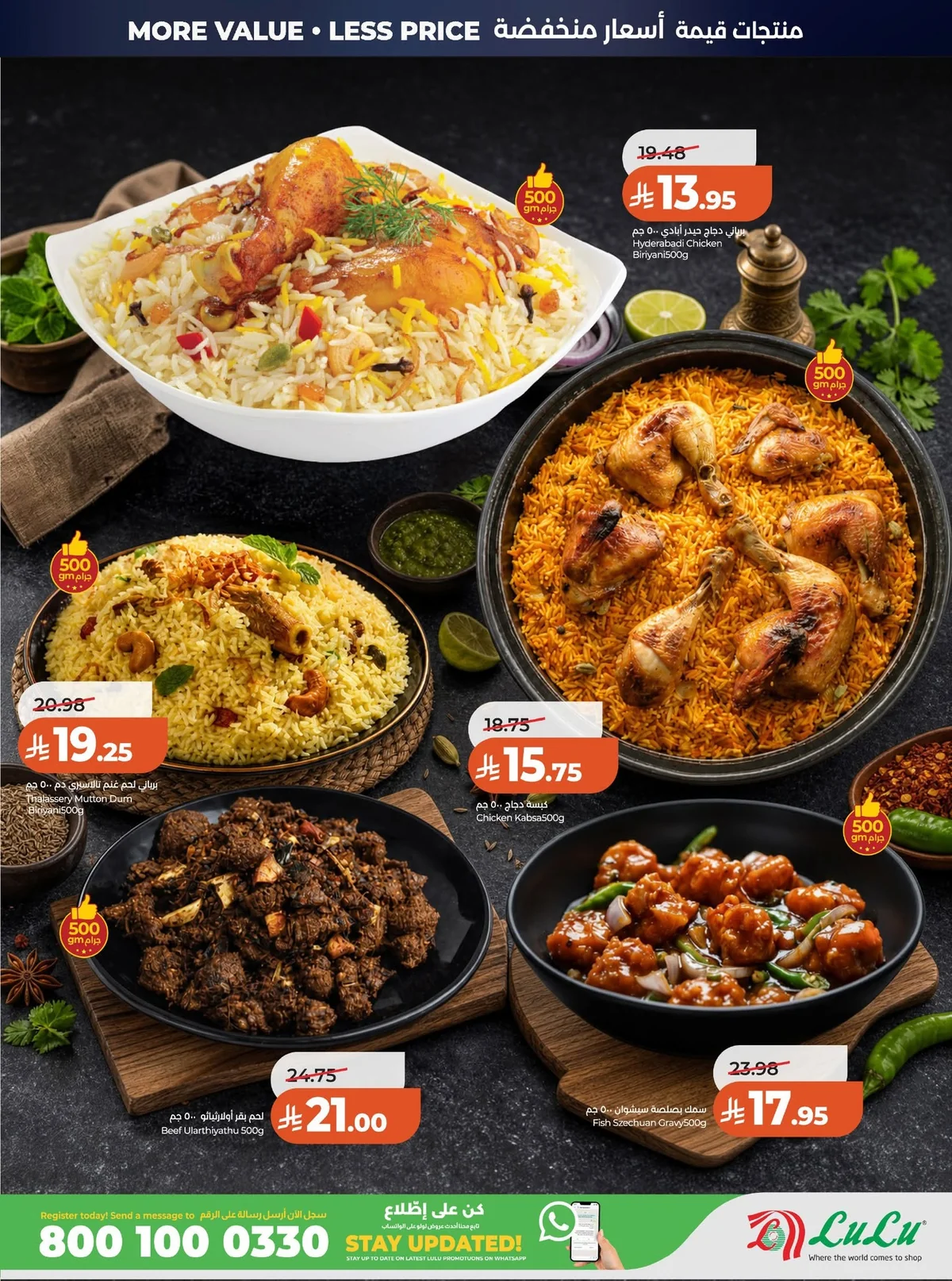 725258192 988613407265209 4835119422912301719 n عروض لولو الرياض الاسبوعية الاربعاء 2 محرم 1448هـ تحطيم الاسعار