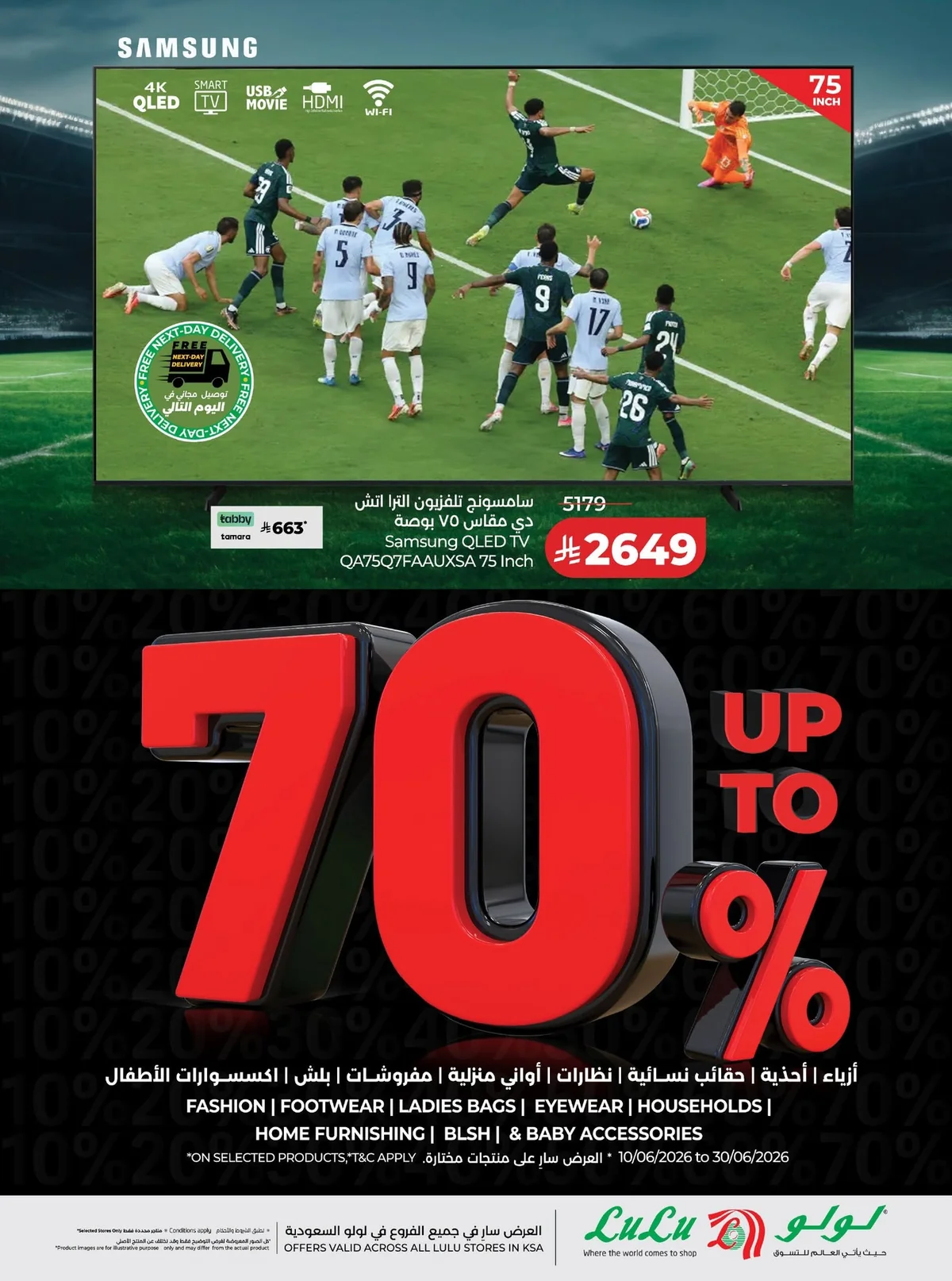 725305765 988615687264981 8620628057946437339 n عروض لولو الرياض الاسبوعية الاربعاء 2 محرم 1448هـ تحطيم الاسعار
