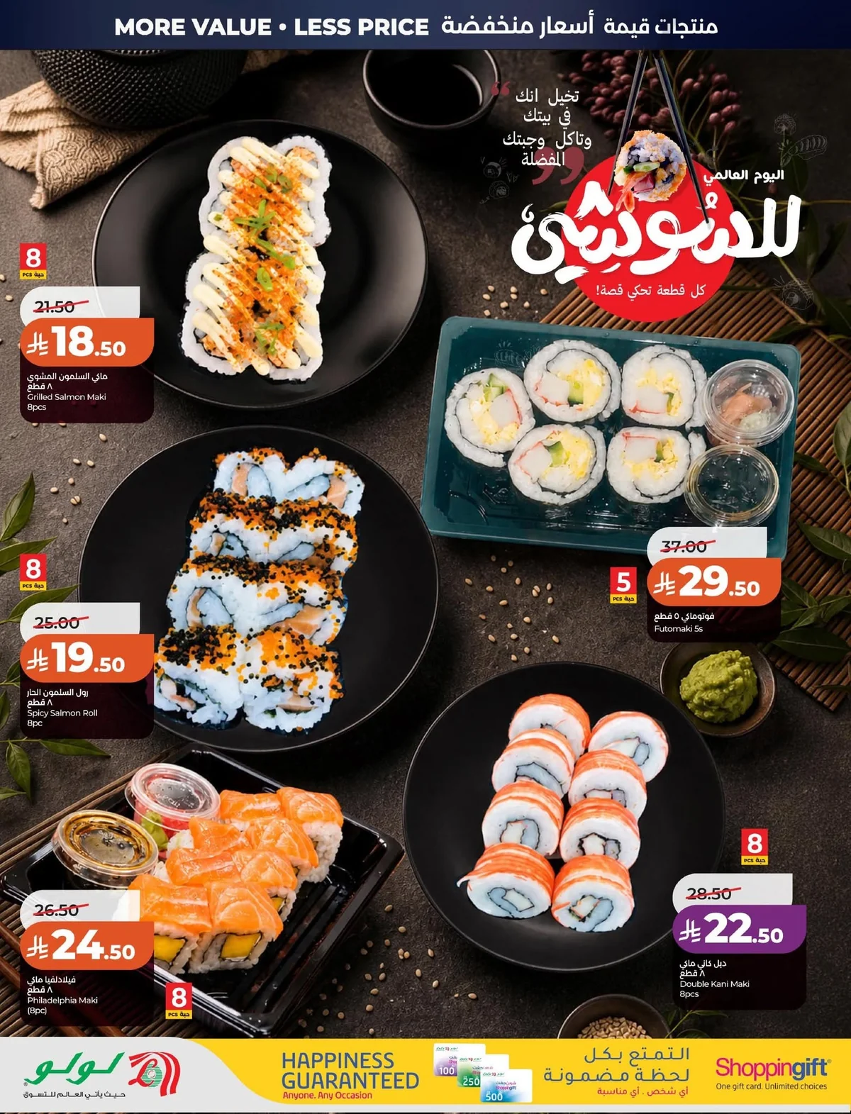 722753334 1455950473239091 6318028069821018847 n تصفح مجلة عروض لولو المنطقة الشرقية الاربعاء 17 يونيو 2026 - اقل الاسعار