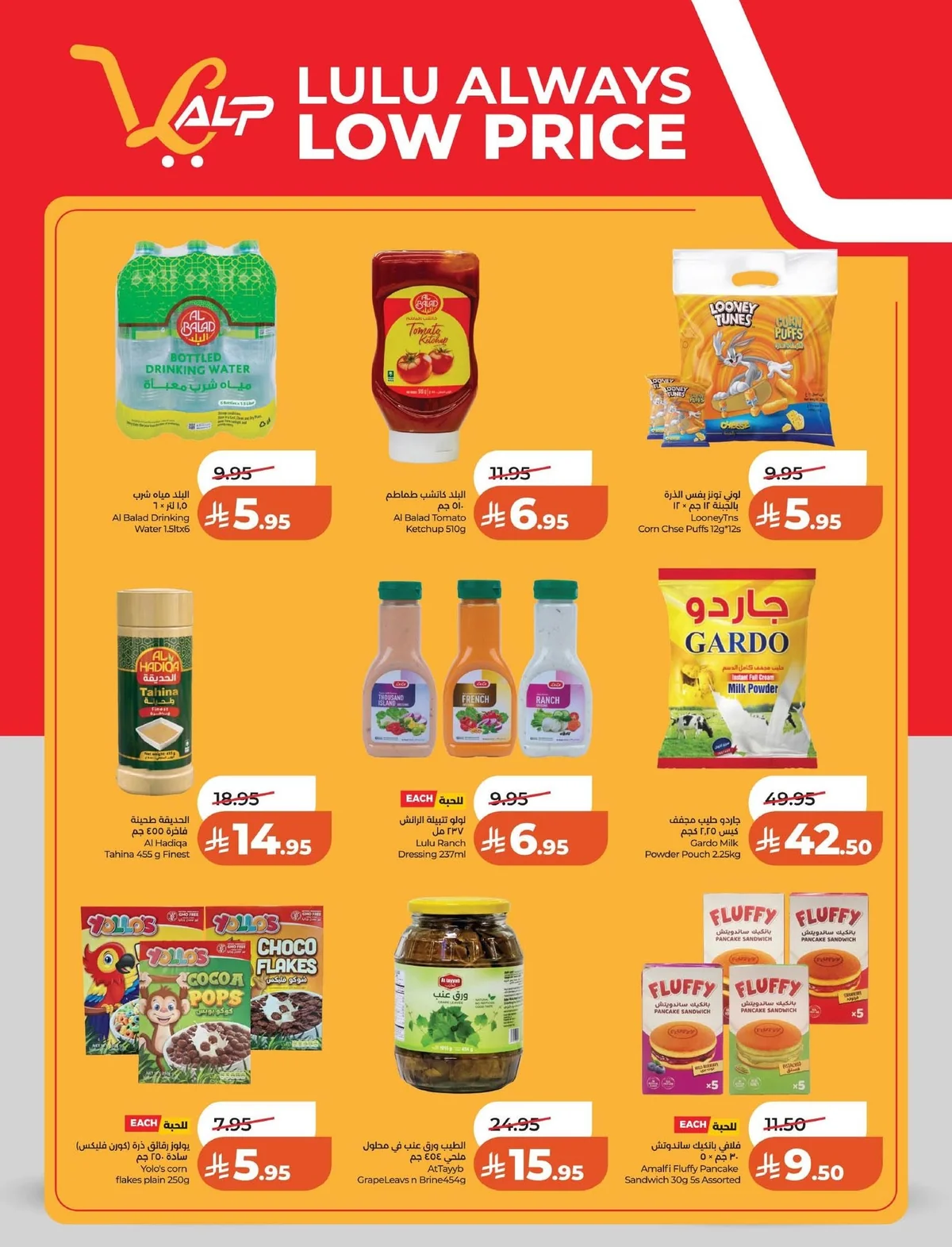 723830997 1455949633239175 78696561681914930 n تصفح مجلة عروض لولو المنطقة الشرقية الاربعاء 17 يونيو 2026 - اقل الاسعار