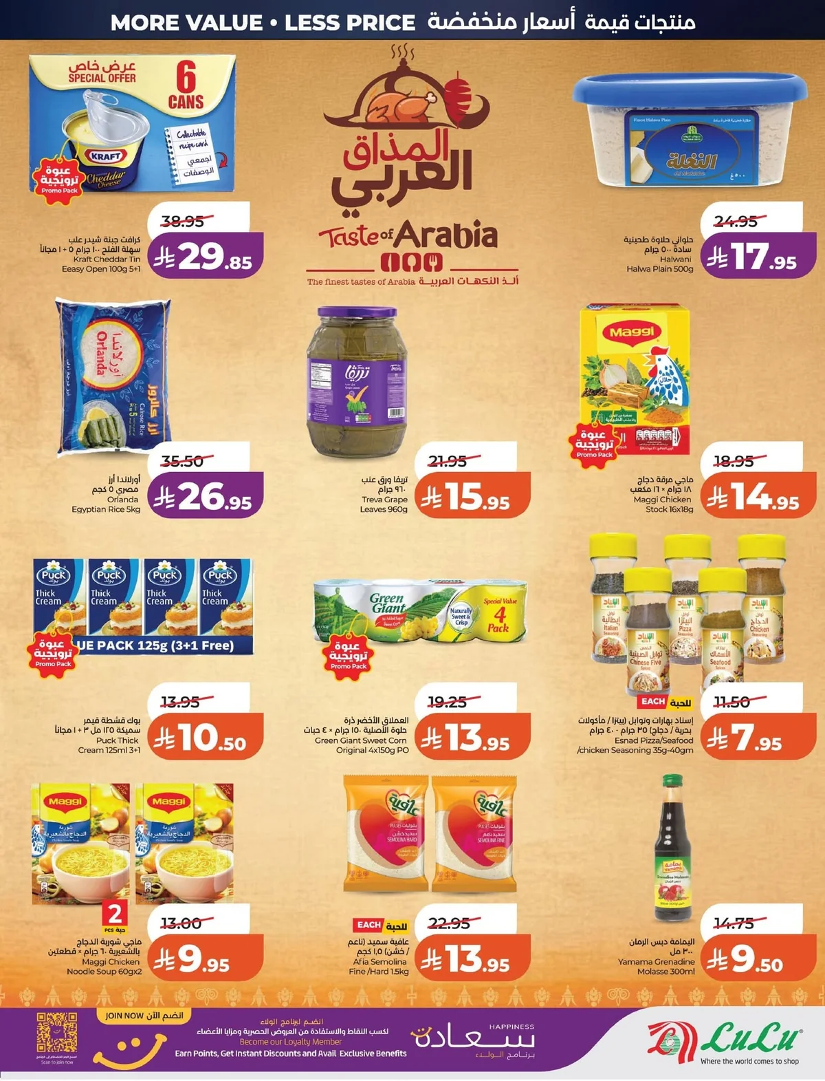 725146975 1455948776572594 3426447161665818429 n تصفح مجلة عروض لولو المنطقة الشرقية الاربعاء 17 يونيو 2026 - اقل الاسعار