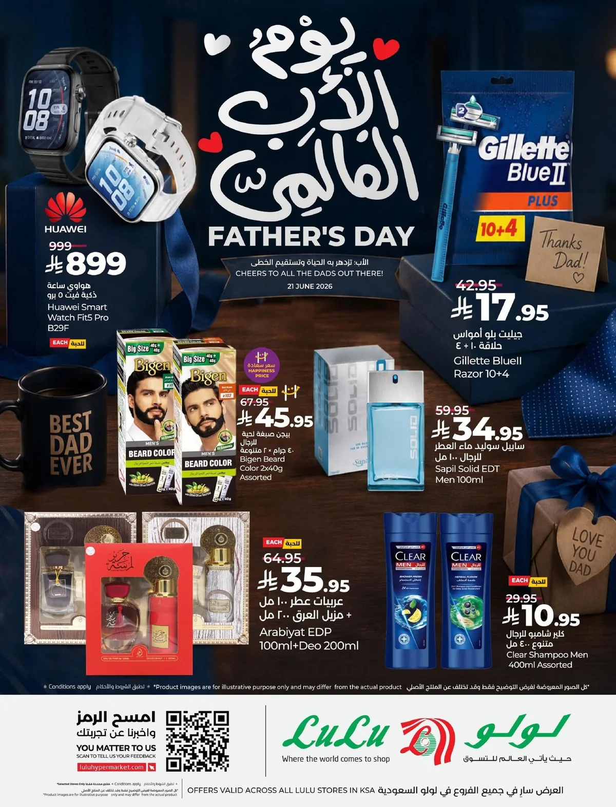 725588552 1455951466572325 7386746402272983655 n تصفح مجلة عروض لولو المنطقة الشرقية الاربعاء 17 يونيو 2026 - اقل الاسعار