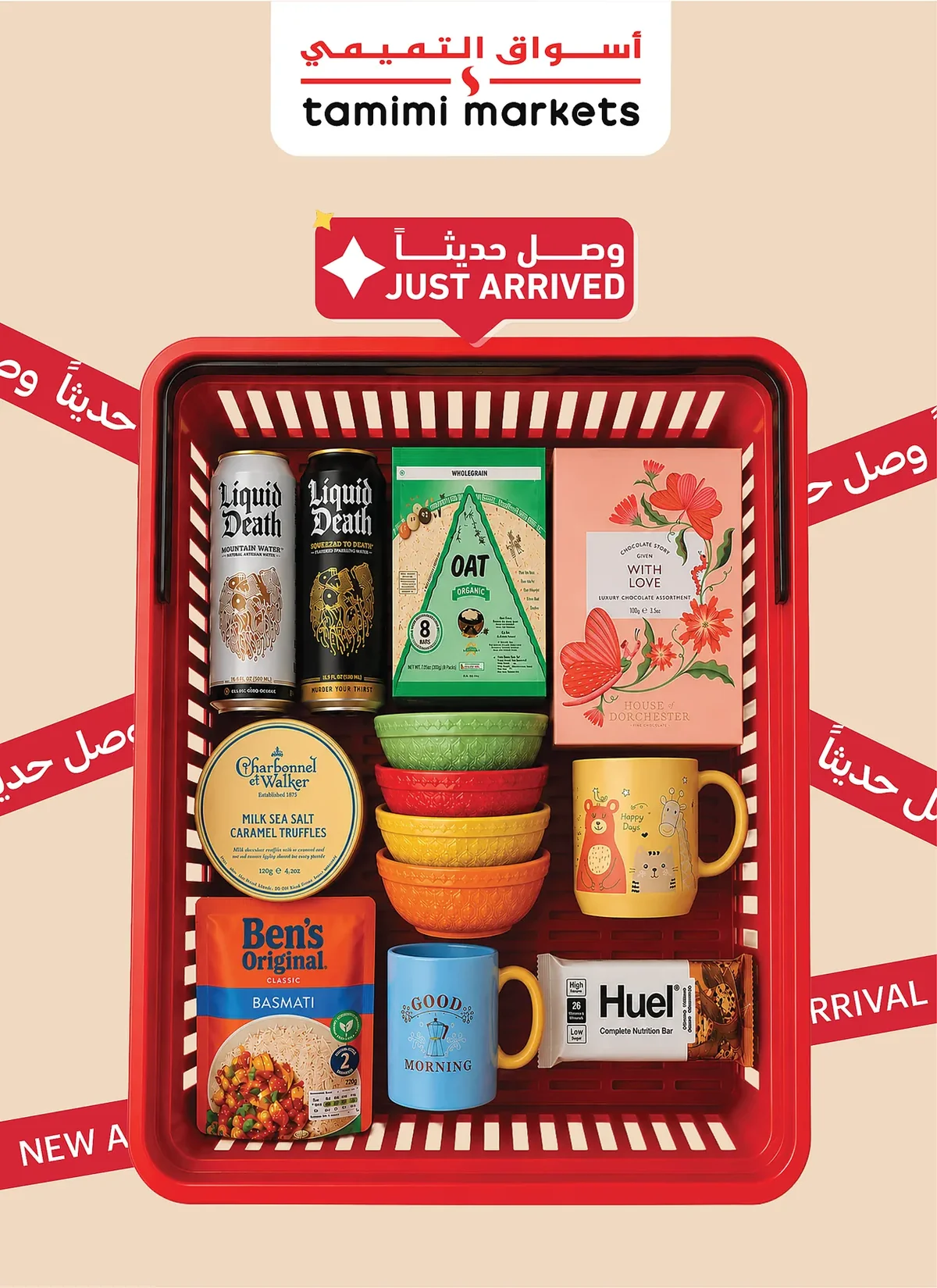 87d9 b0bc a10a 8b7e.webp عروض التميمي الاسبوعية الاربعاء 2 محرم 1448هـ حنا معك قدام