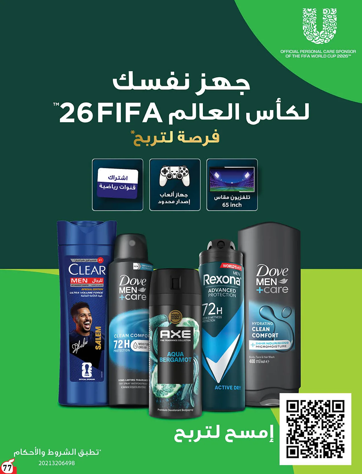 0110 9f9c 1a40 9a4f.webp عروض بنده السعودية الاسبوعية الخميس 18-6-2026 | 3 محرم 1448هـ لحظات نعيشها معك