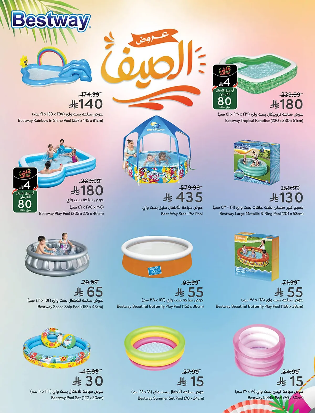 019d c1d9 b2a7 c328.webp عروض بنده السعودية الاسبوعية الخميس 18-6-2026 | 3 محرم 1448هـ لحظات نعيشها معك