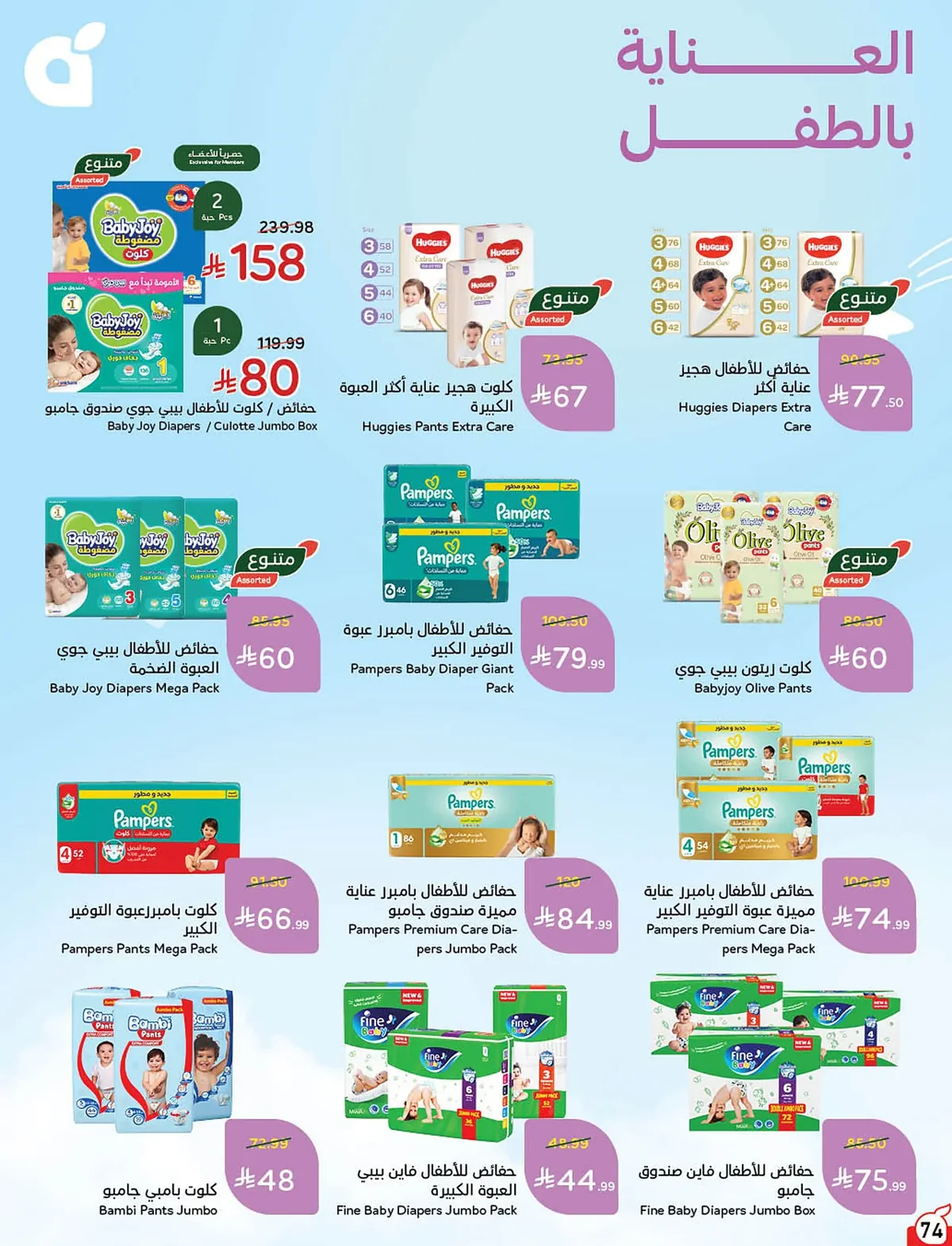 0998 7a45 54a2 d435.webp عروض بنده السعودية الاسبوعية الخميس 18-6-2026 | 3 محرم 1448هـ لحظات نعيشها معك