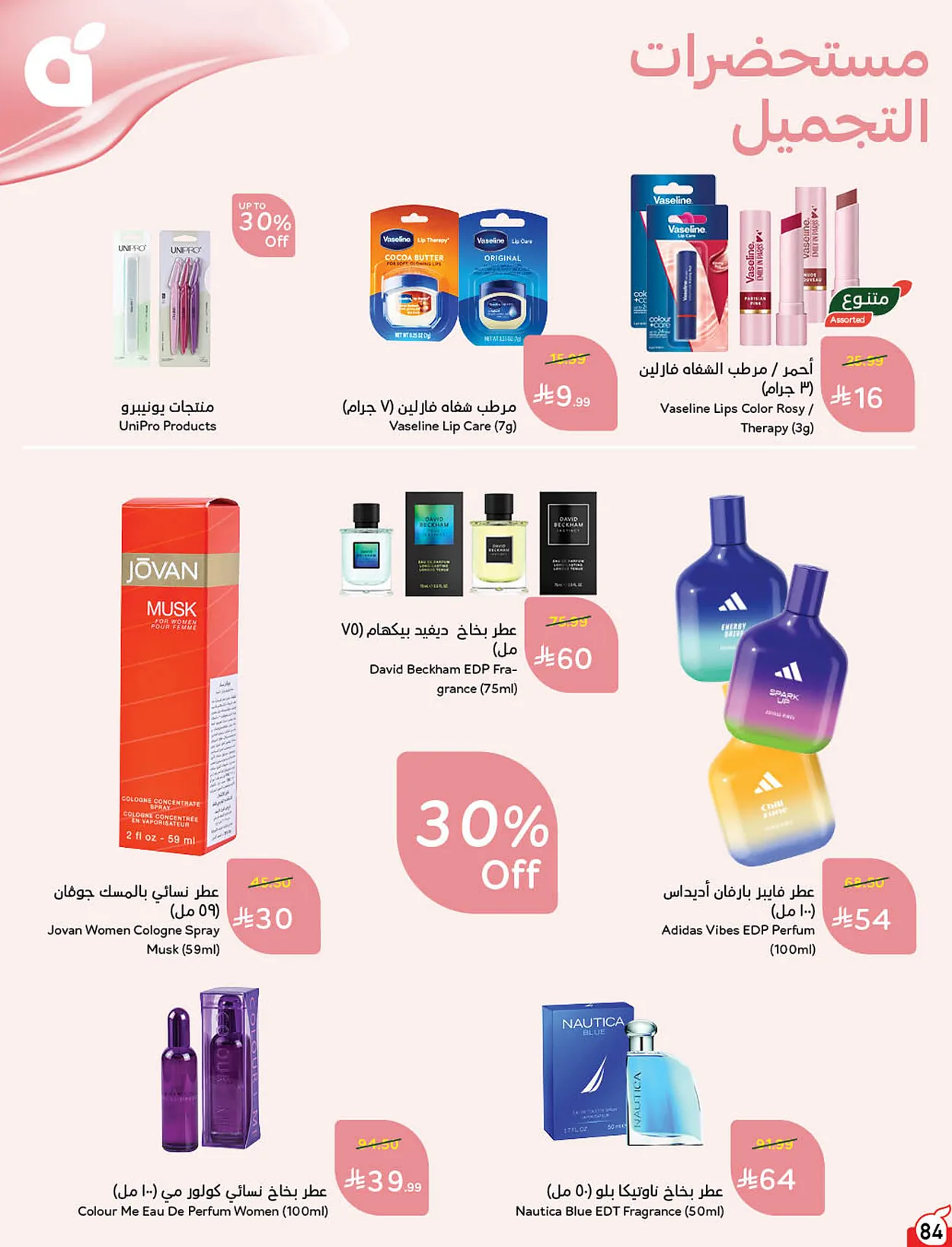 0cd3 e979 ff16 4eec.webp عروض بنده السعودية الاسبوعية الخميس 18-6-2026 | 3 محرم 1448هـ لحظات نعيشها معك